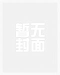 离异带病弱幼崽上娃综爆红