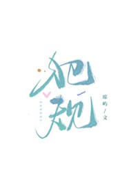 犯规